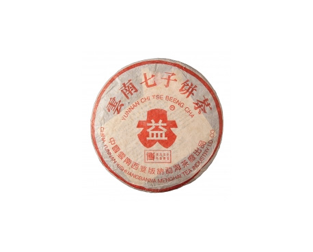 海港普洱茶大益回收大益茶2004年401批次博字7752熟饼
